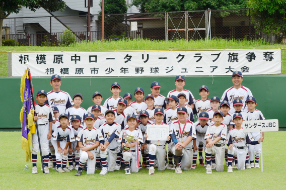 【優勝】第24回 相模原市少年野球ジュニア大会