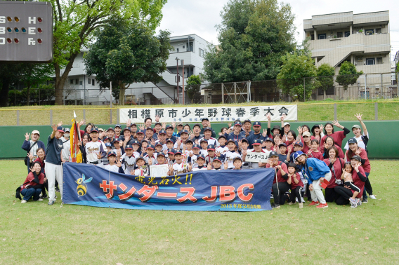 【優勝】第42回 相模原市少年野球春季大会