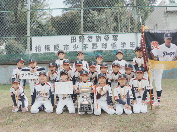 【優勝／Jr.Team（4年以下）】田野倉旗争奪 第9回相模原市学童野球低学年大会
