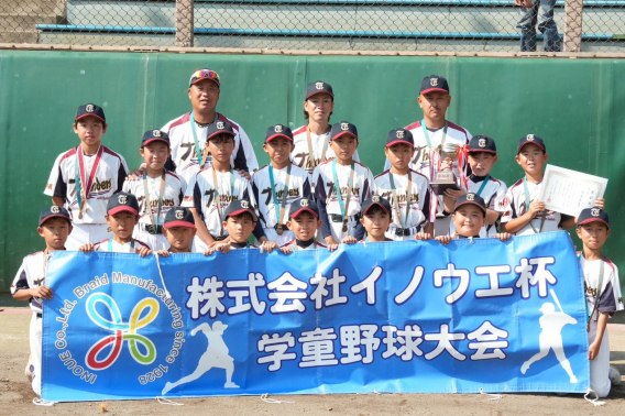 【３位／reg.Team】第43回 相模原市学童野球夏季大会